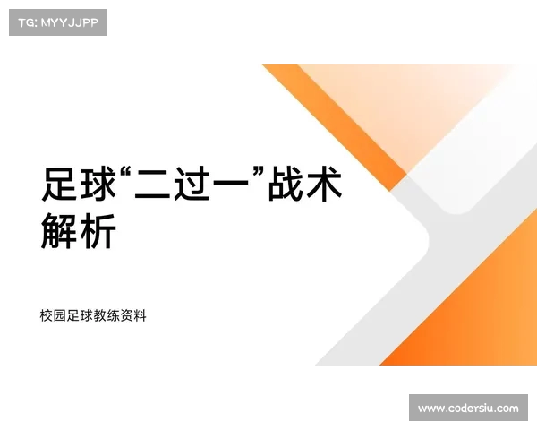 西甲联赛中经典任意球战术解析与创新应用探讨 西甲联赛中经典任意球战术解析与创新应用探讨