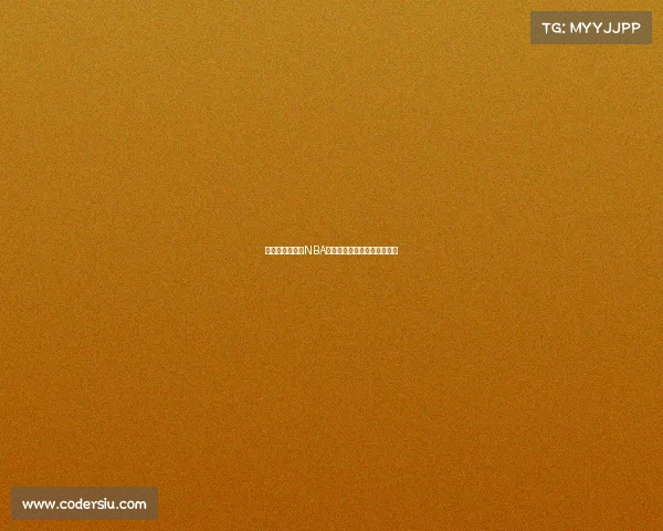 锋线悍将崛起：NBA新一代锋线巨星引领联盟风潮