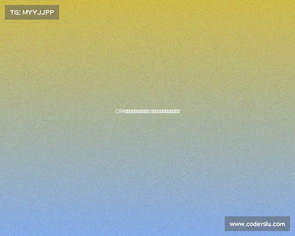 CBA赛季激烈对决引发热议 球员表现亮眼赛场风云变幻