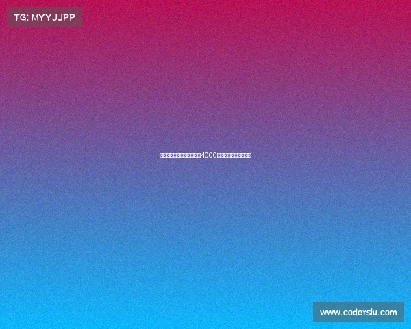 莫雷托尤文拒绝外租森林对4000万欧估价过高表示疑虑