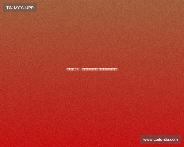 震撼全场！2025年国际电竞大赛圆满落幕 决赛战队实力对决激烈角逐